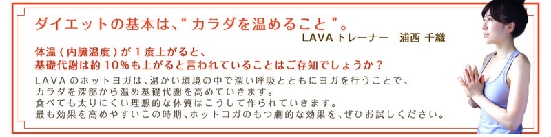 �z�b�g���K�X�^�W�I�̍ő��A�S���W�J�ILAVA�����70���l�˔j�I���T�C�g